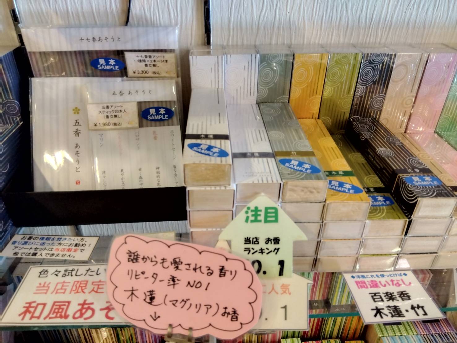 お香・専門店　金沢市｜金沢の観光地-武家屋敷跡近くのアロマ香房焚屋