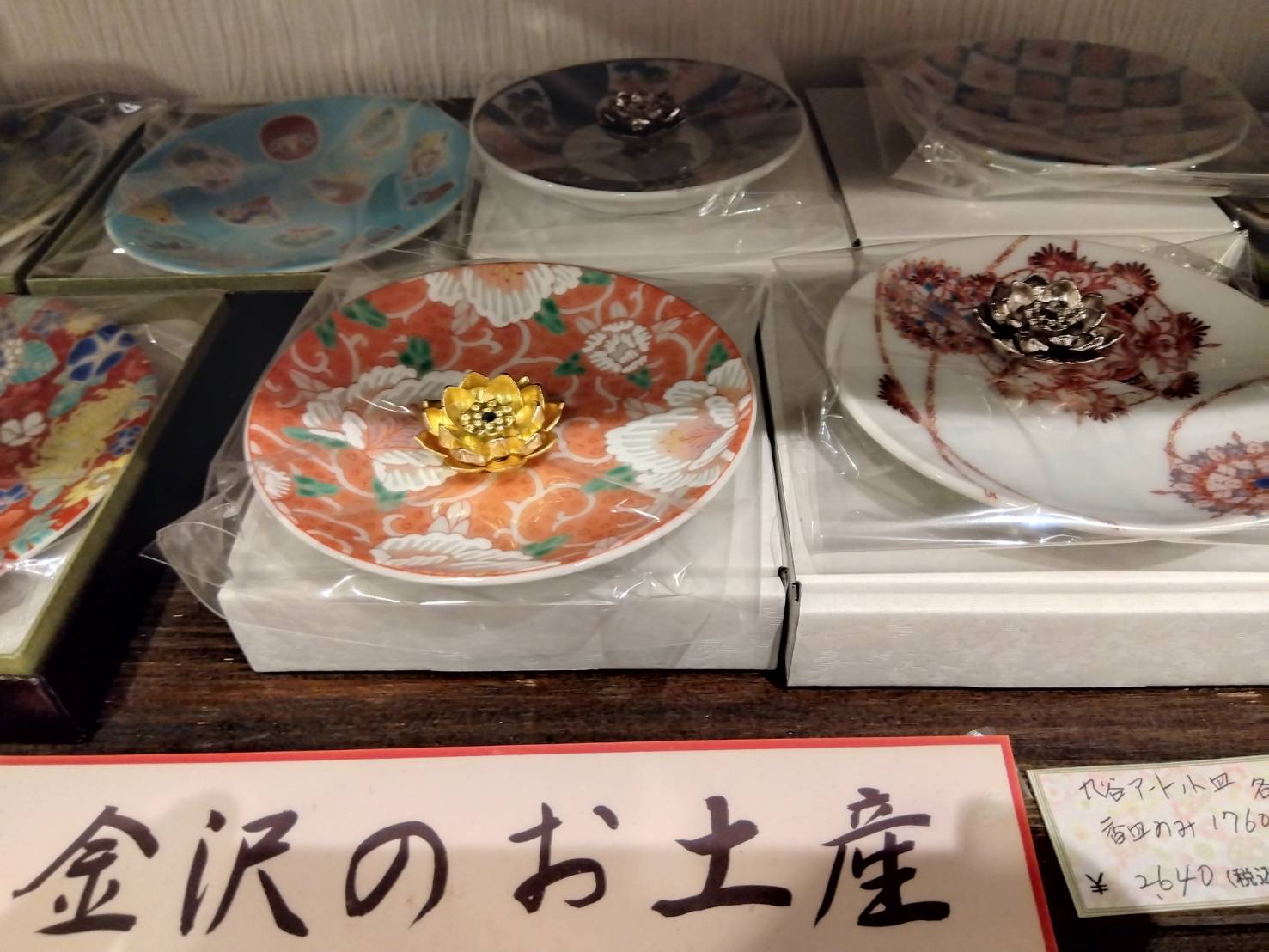 お香・専門店　金沢市｜金沢の観光地-武家屋敷跡近くのアロマ香房焚屋