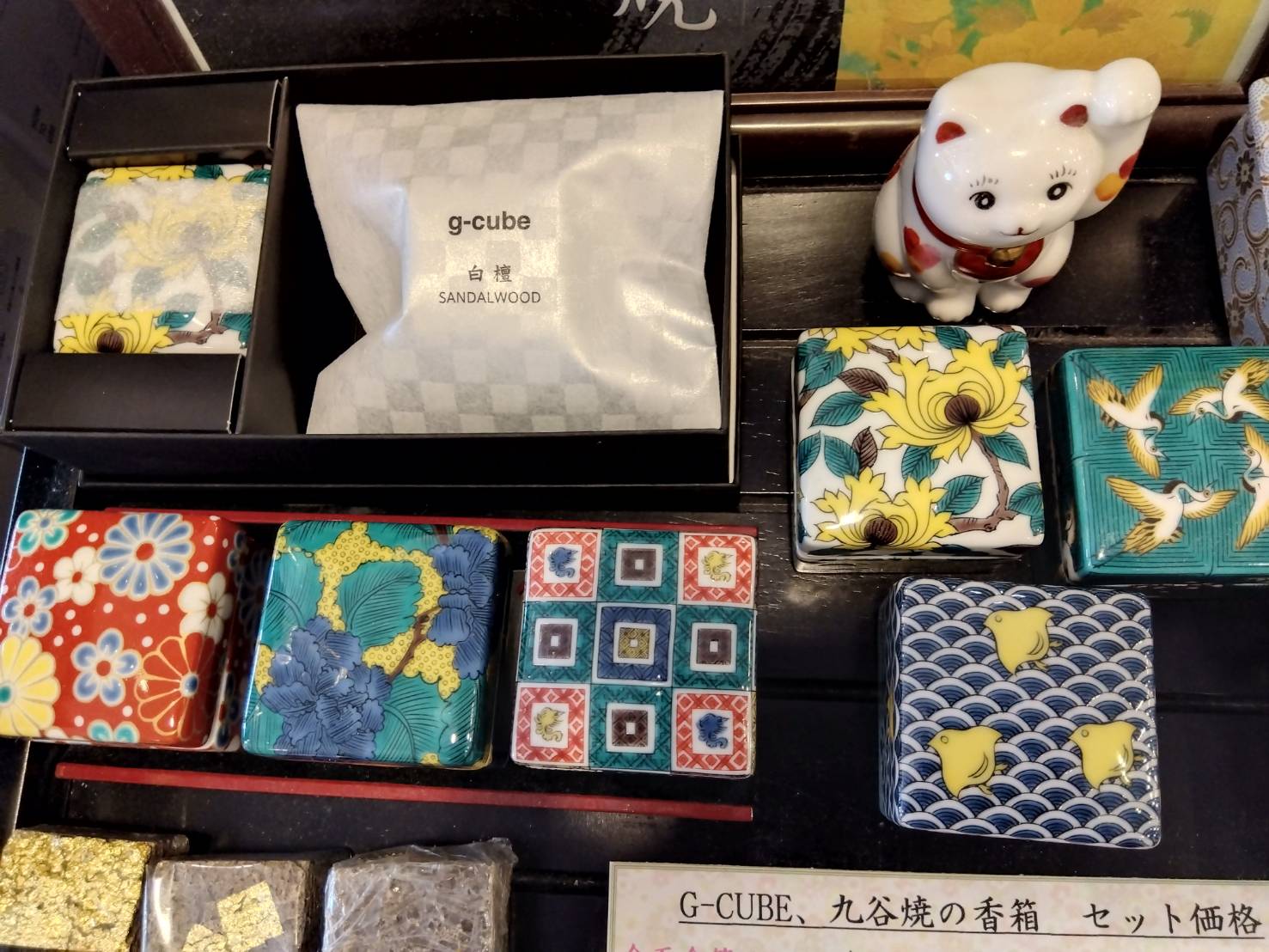 お香・専門店　金沢市｜金沢の観光地-武家屋敷跡近くのアロマ香房焚屋