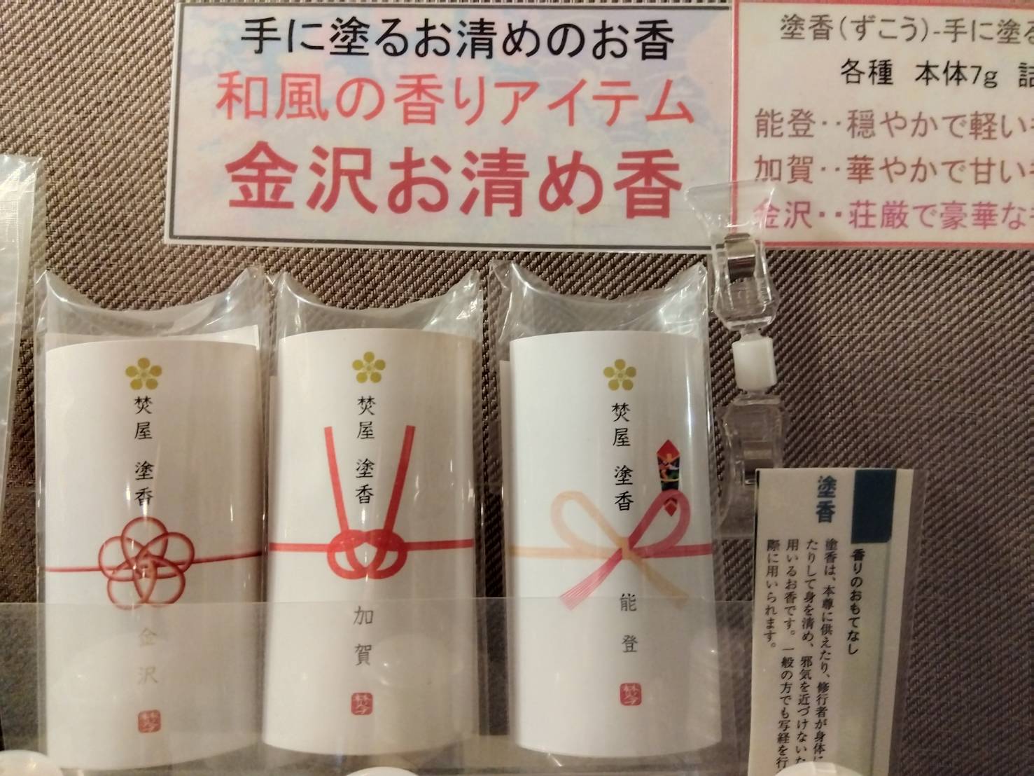 お香・専門店　金沢市｜金沢の観光地-武家屋敷跡近くのアロマ香房焚屋