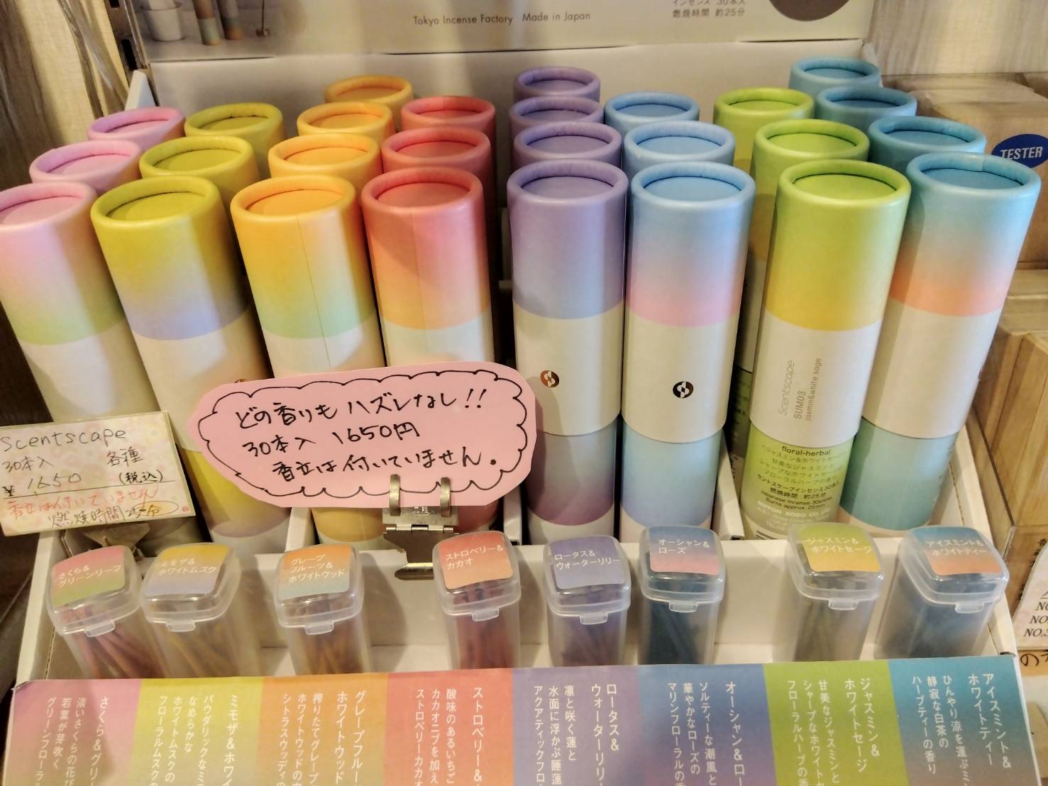 お香・専門店　金沢市｜金沢の観光地-武家屋敷跡近くのアロマ香房焚屋