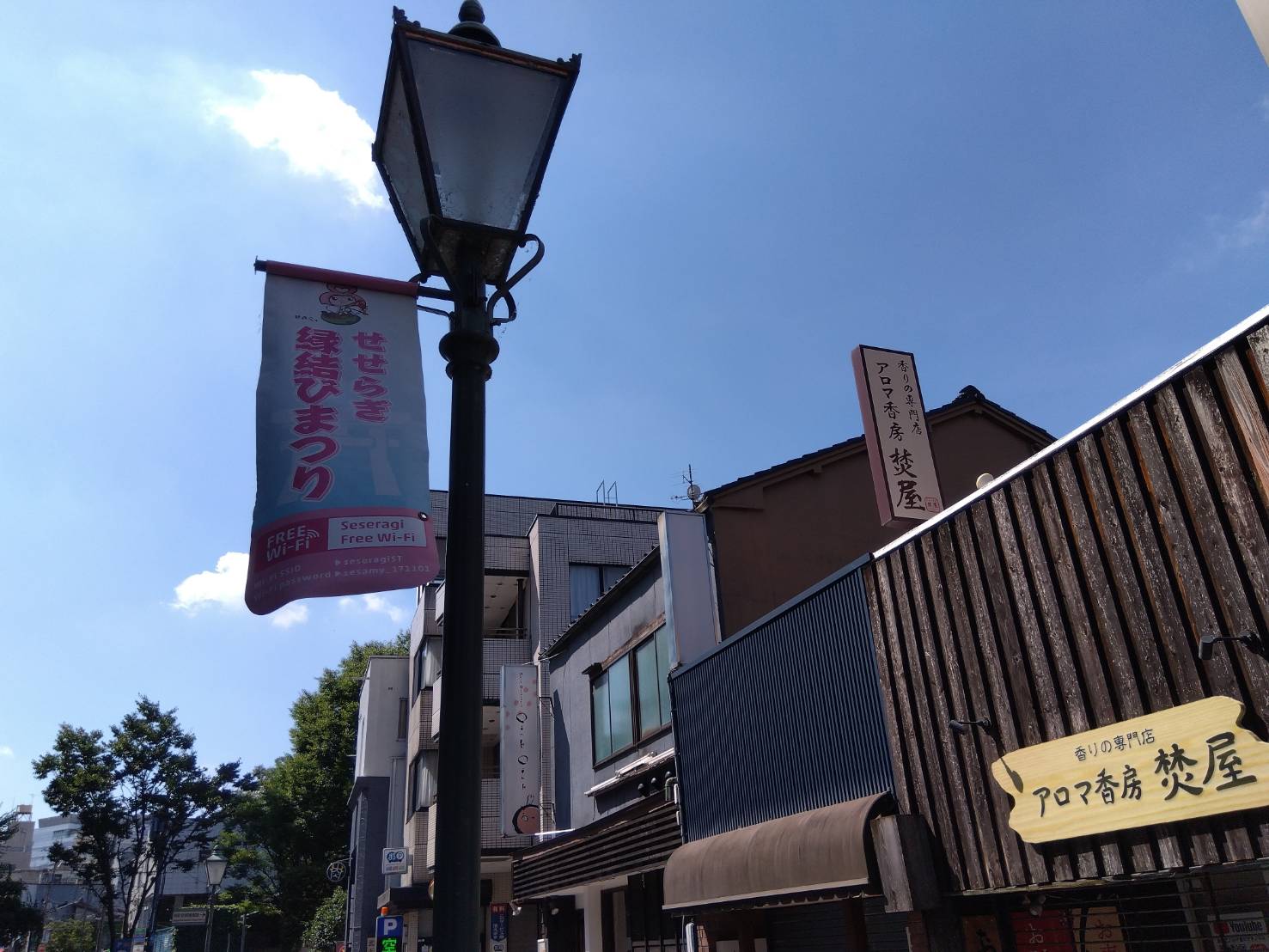 お香・専門店　金沢市｜金沢の観光地-武家屋敷跡近くのアロマ香房焚屋