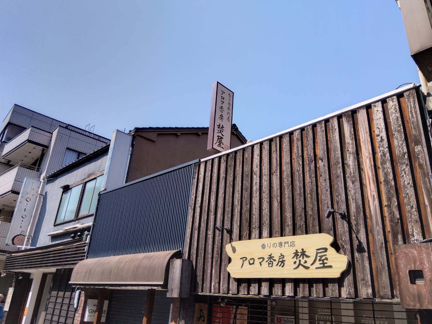 お香・専門店　金沢市｜金沢の観光地-武家屋敷跡近くのアロマ香房焚屋