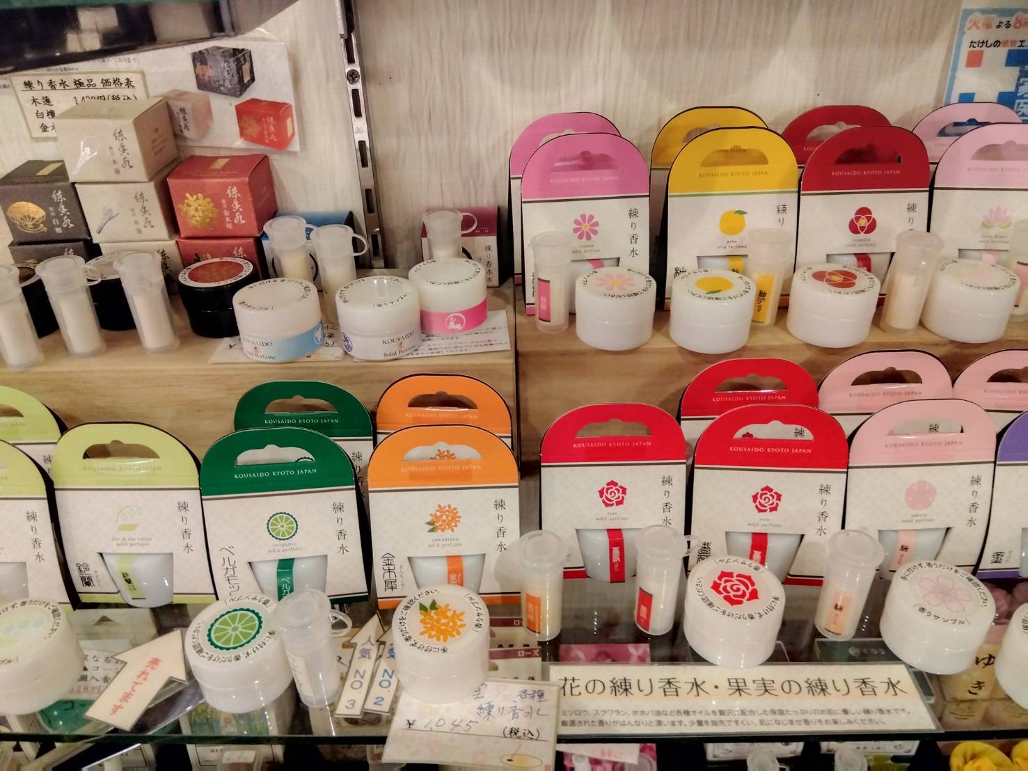 お香・専門店　金沢市｜金沢の観光地-武家屋敷跡近くのアロマ香房焚屋