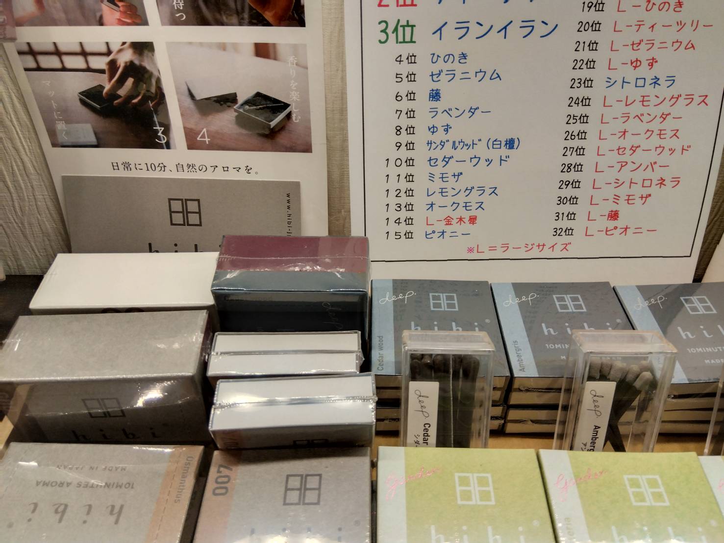 お香・専門店 金沢市|金沢の観光地-武家屋敷跡近くのアロマ香房焚屋