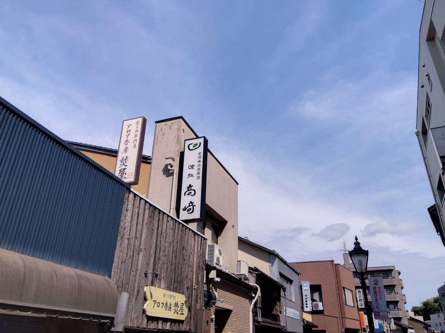 お香・専門店　金沢市｜金沢の観光地-武家屋敷跡近くのアロマ香房焚屋