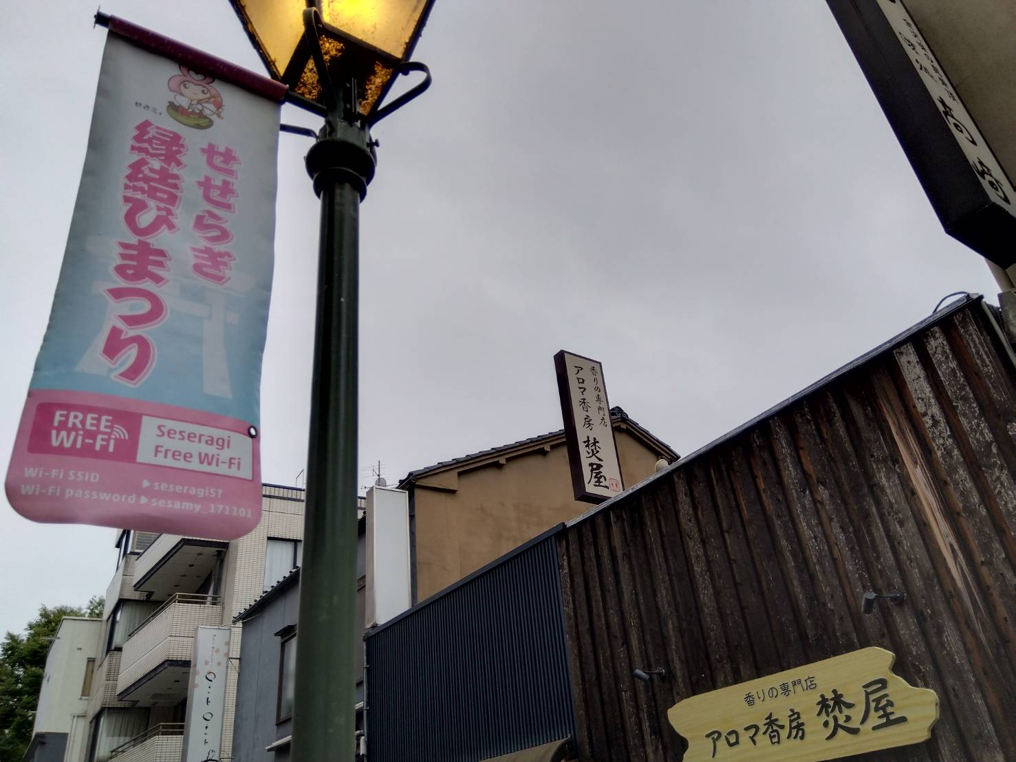 お香・専門店　金沢市｜金沢の観光地-武家屋敷跡近くのアロマ香房焚屋