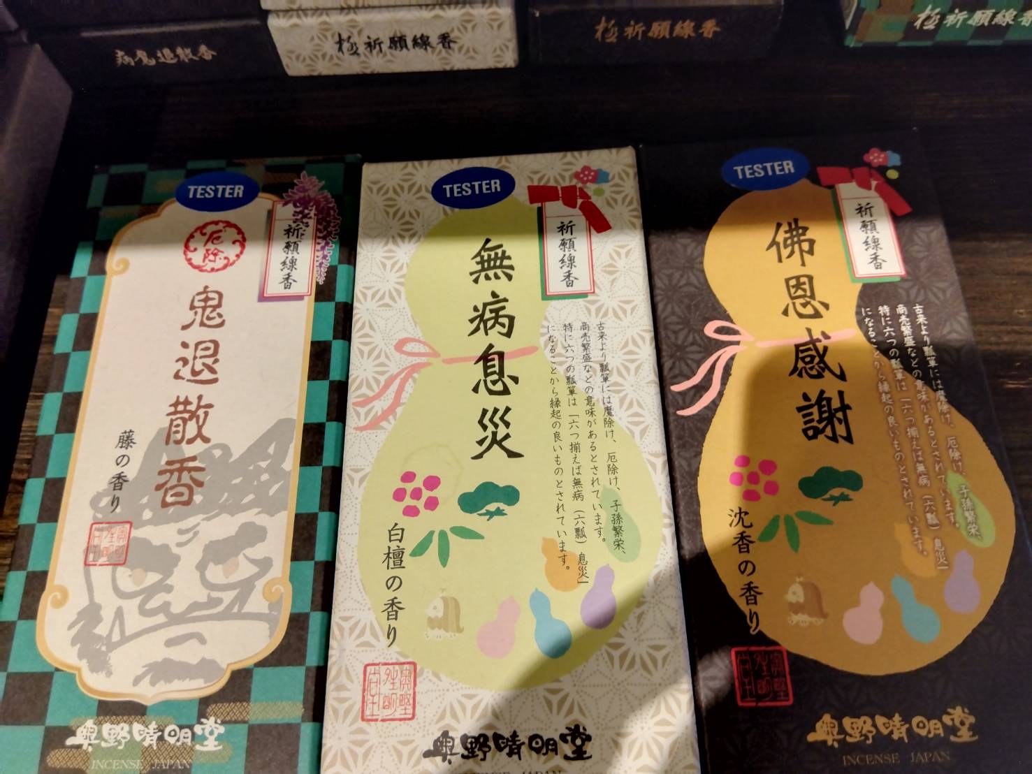 お香・専門店　金沢市｜金沢の観光地-武家屋敷跡近くのアロマ香房焚屋