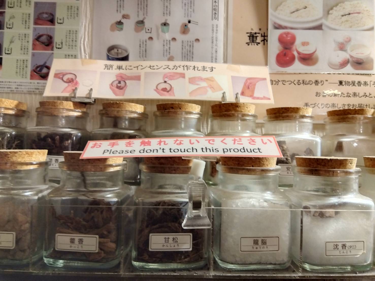 金沢のお香とアロマの香り専門店(石川県金沢市)・金沢観光地・金沢の観光スポット武家屋敷跡近く・お土産処-お香専門店のアロマ香房焚屋