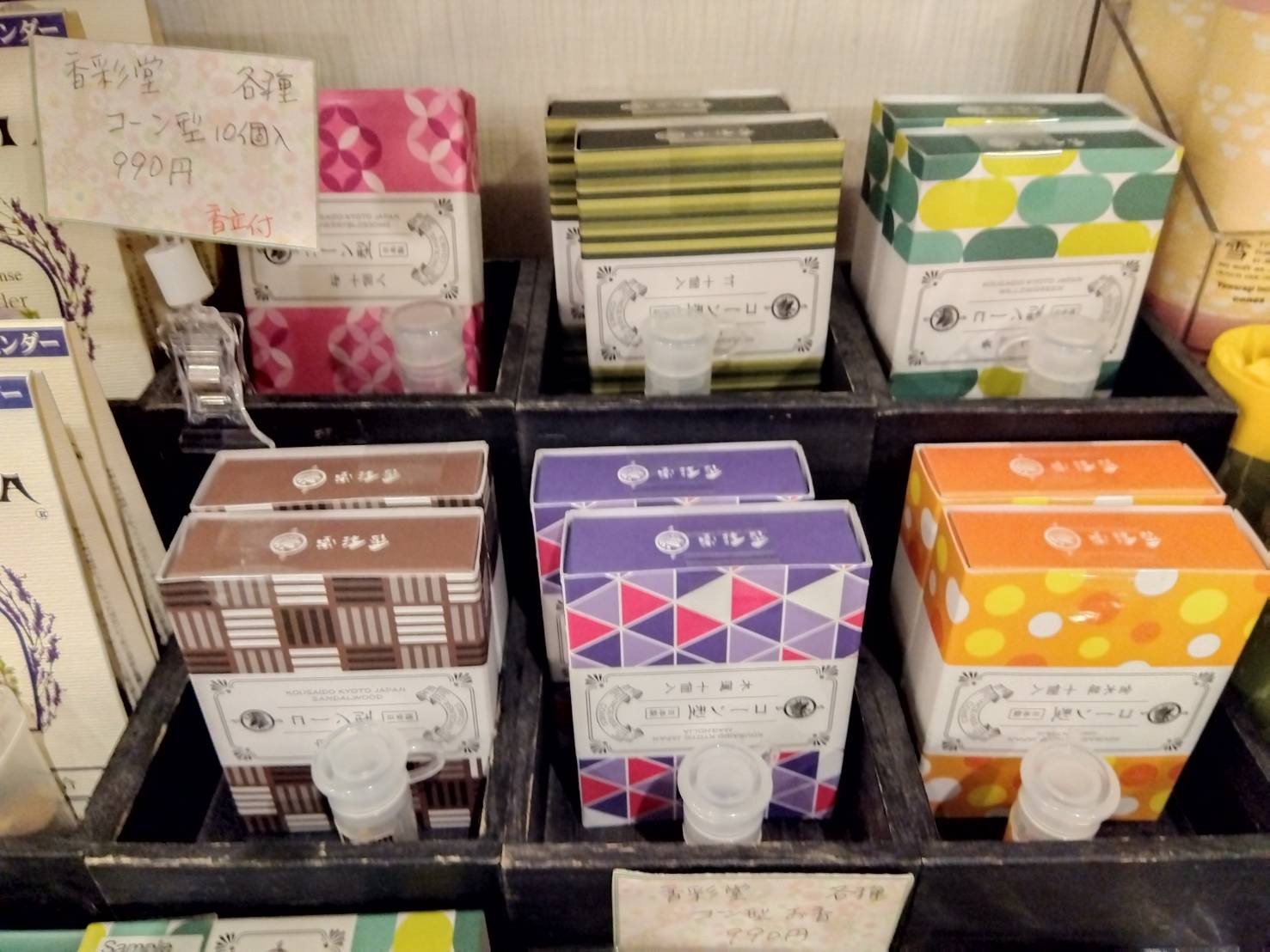 金沢のお香とアロマの香り専門店(石川県金沢市)・金沢観光地・金沢の観光スポット武家屋敷跡近く・お土産処-お香専門店のアロマ香房焚屋