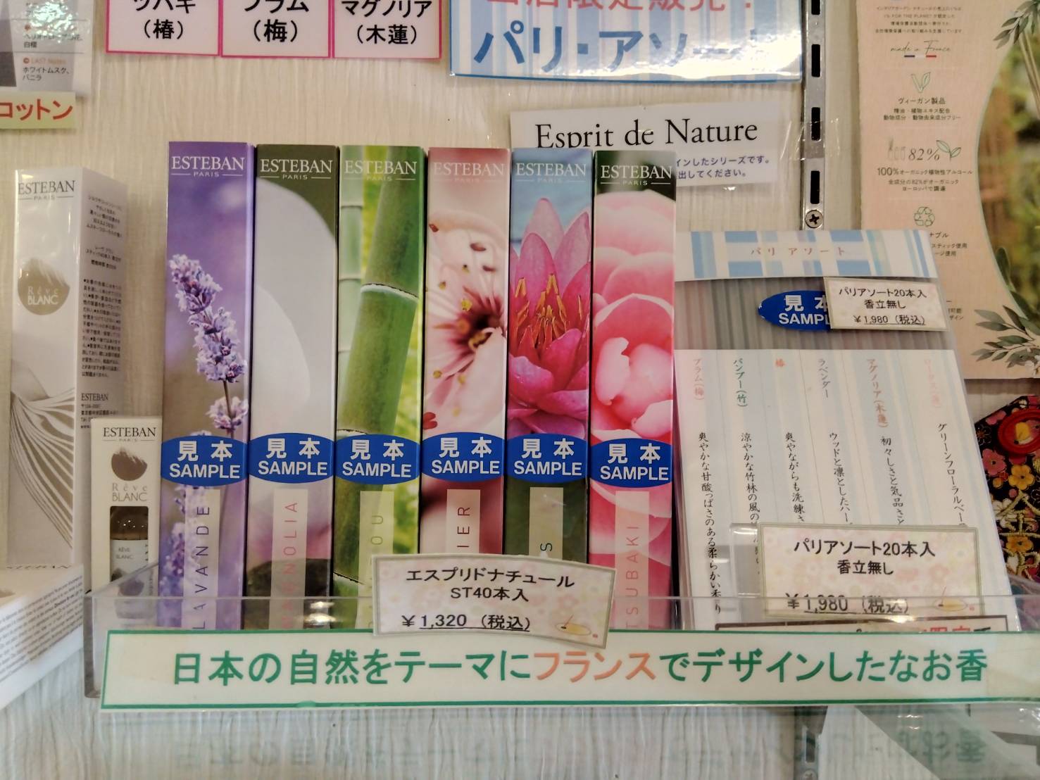 金沢のお香とアロマの香り専門店(石川県金沢市)・金沢観光地・金沢の観光スポット武家屋敷跡近く・人気でおすすめのお土産処-お香専門店のアロマ香房焚屋