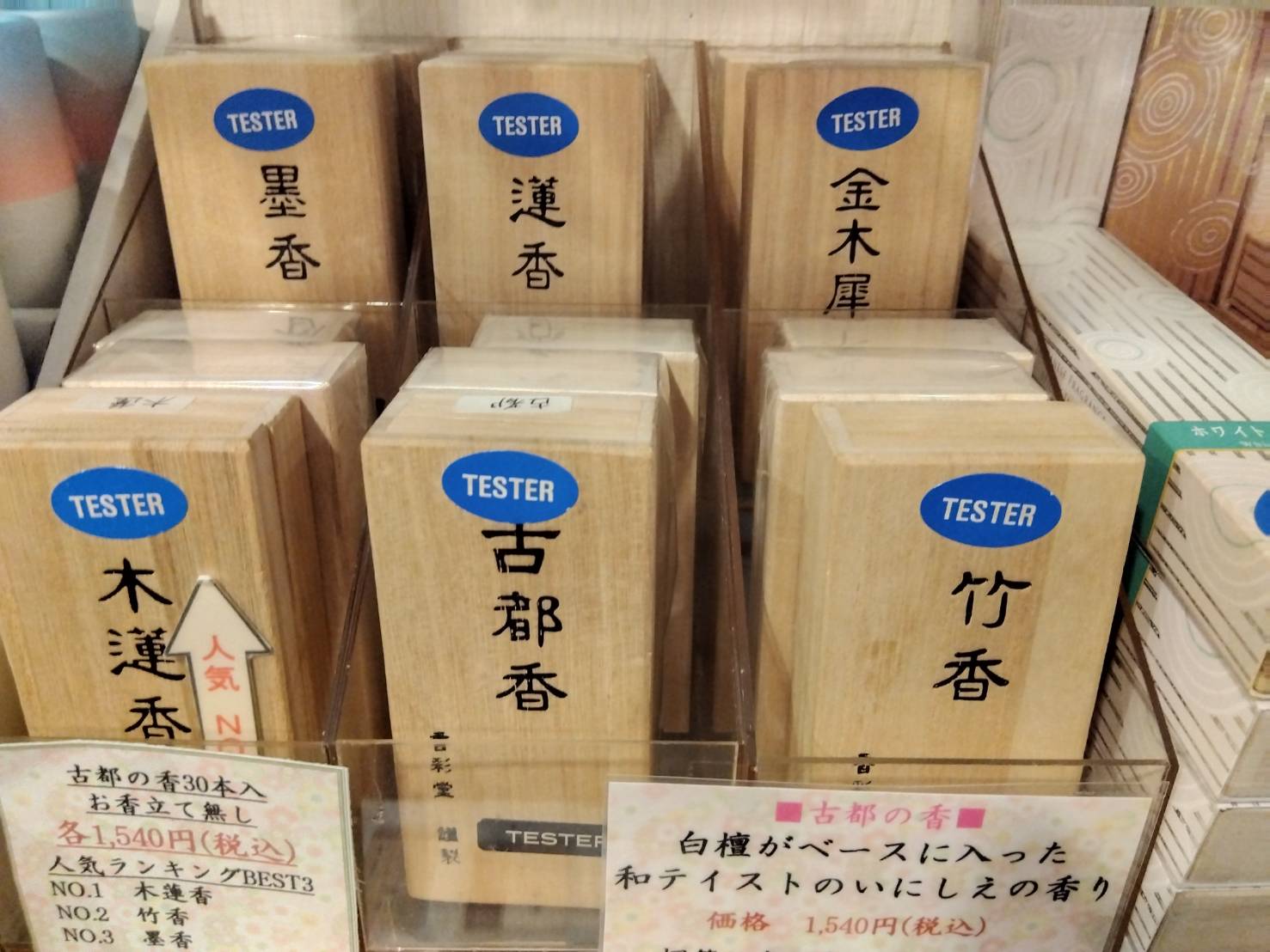 金沢のお香とアロマの香り専門店(石川県金沢市)・金沢観光地・金沢の観光スポット武家屋敷跡近く・人気でおすすめのお土産処-お香専門店のアロマ香房焚屋