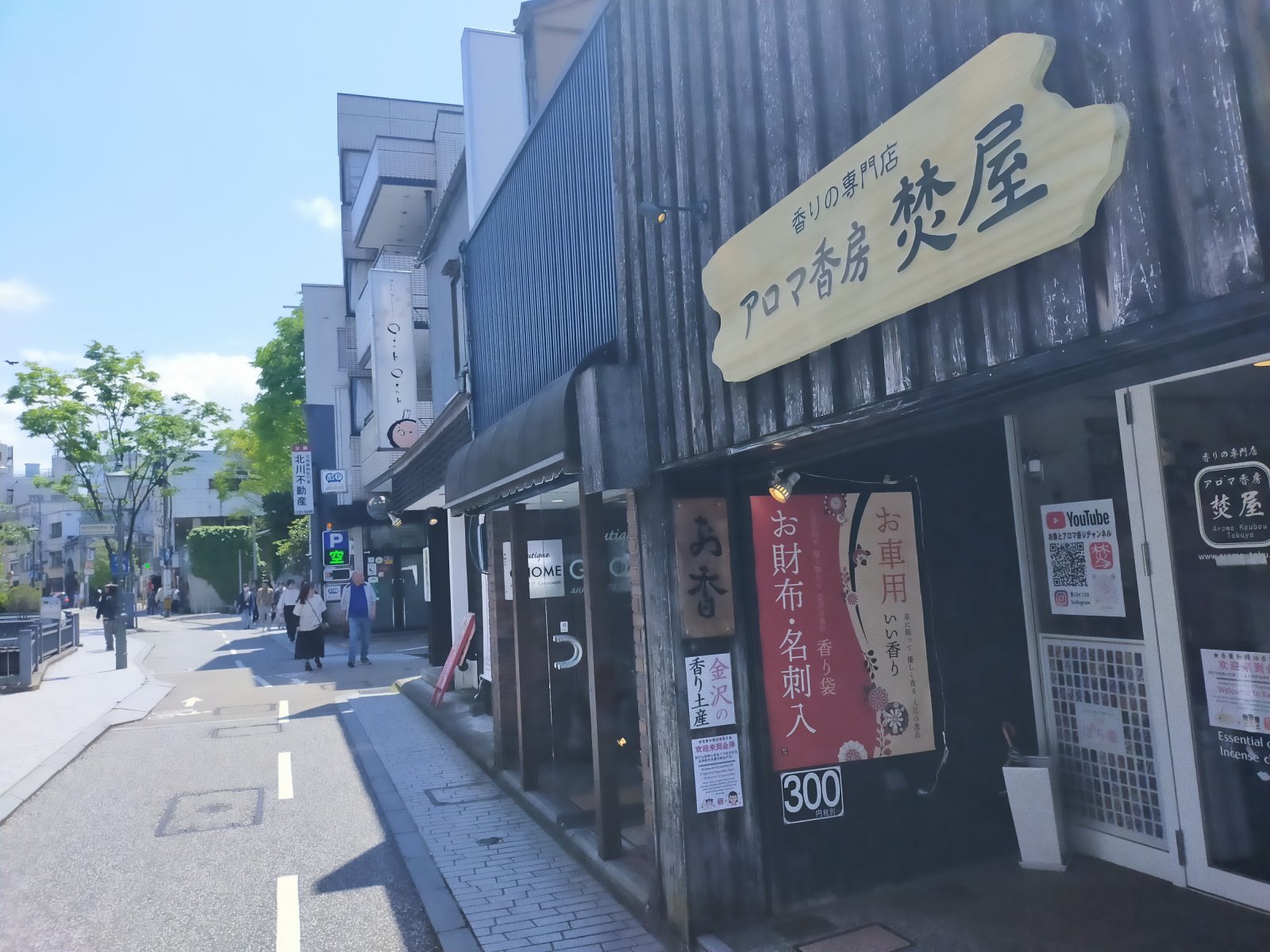 ★2025年5月4日-店主焚屋の作業奮闘記（4/28-5/4間）