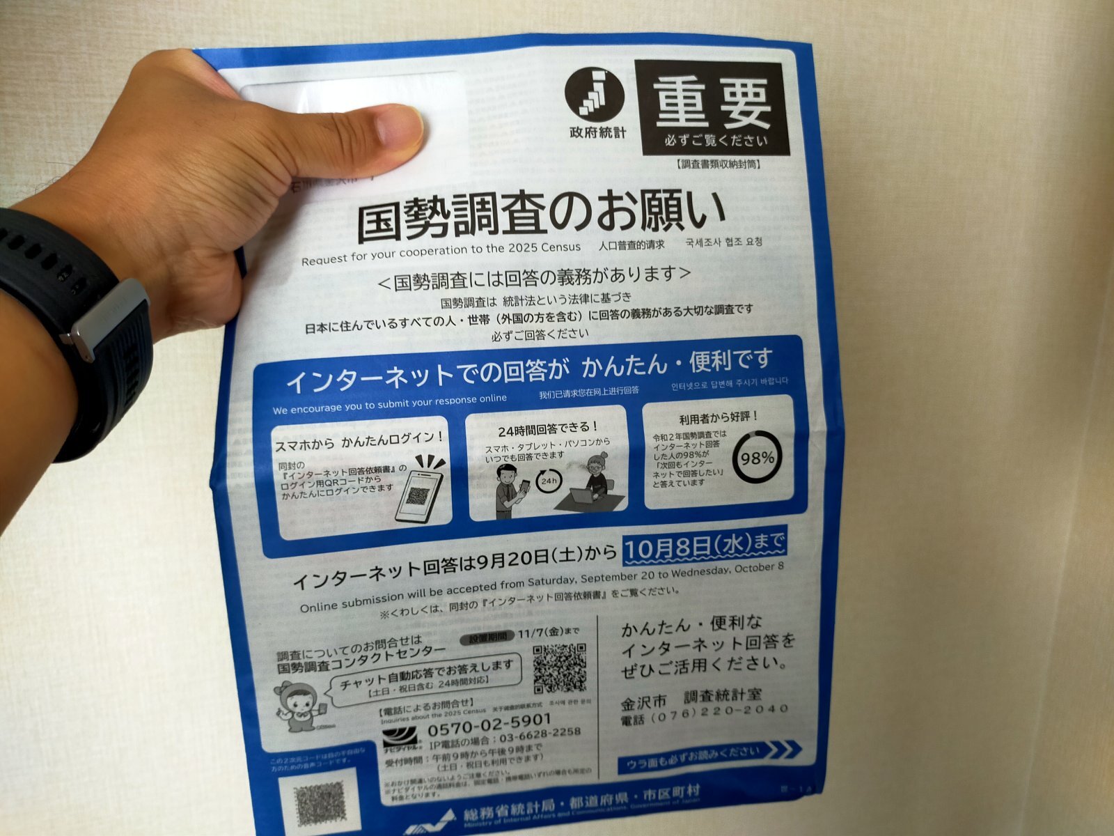 金沢のお香とアロマの香り専門店(石川県金沢市)・金沢観光地・金沢の観光スポット武家屋敷跡近く・お土産処-お香専門店のアロマ香房焚屋
