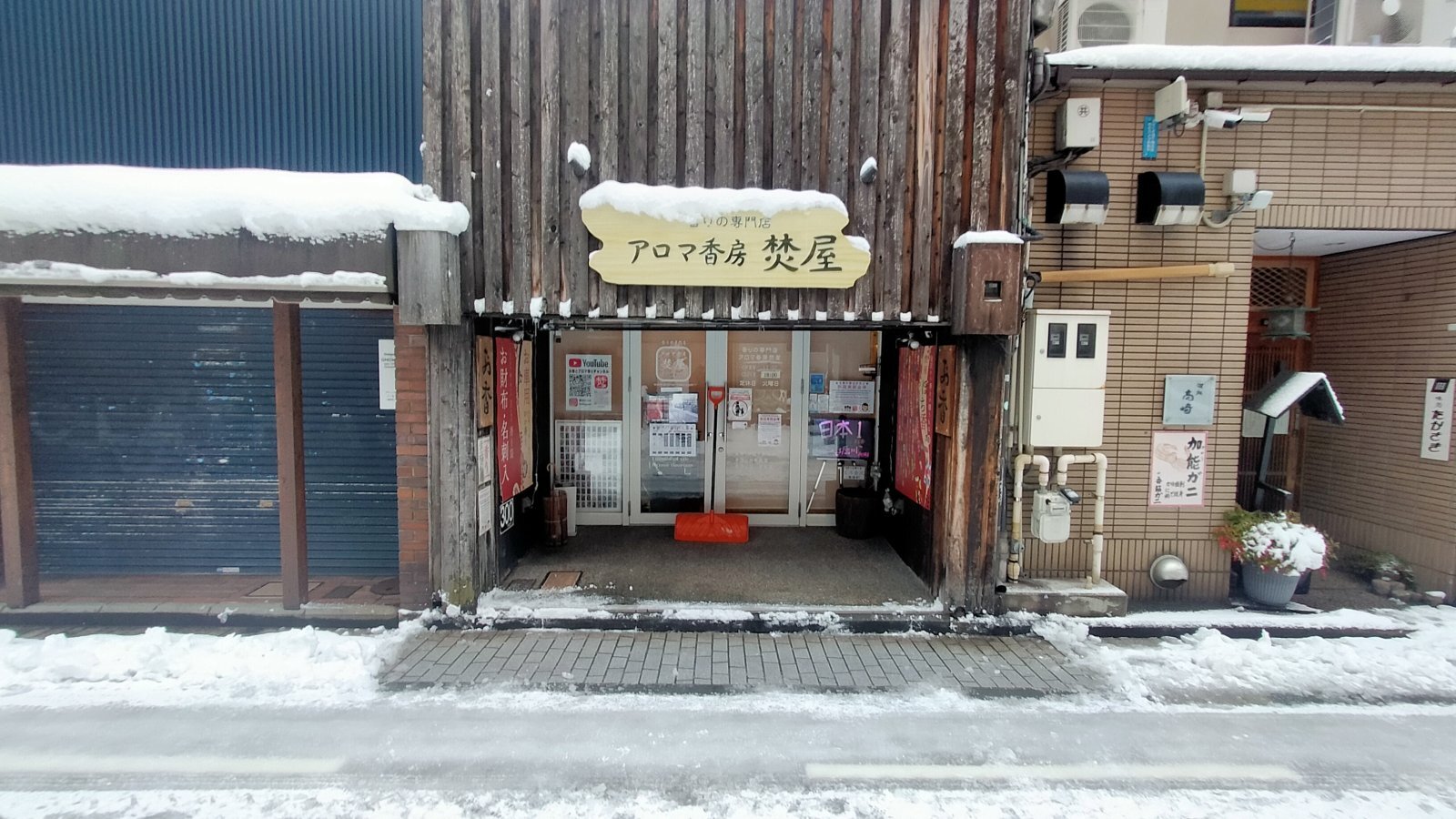 金沢のお香とアロマの香り専門店(石川県金沢市)・金沢観光地・金沢の観光スポット武家屋敷跡近く・人気でおすすめのお土産処-お香専門店のアロマ香房焚屋