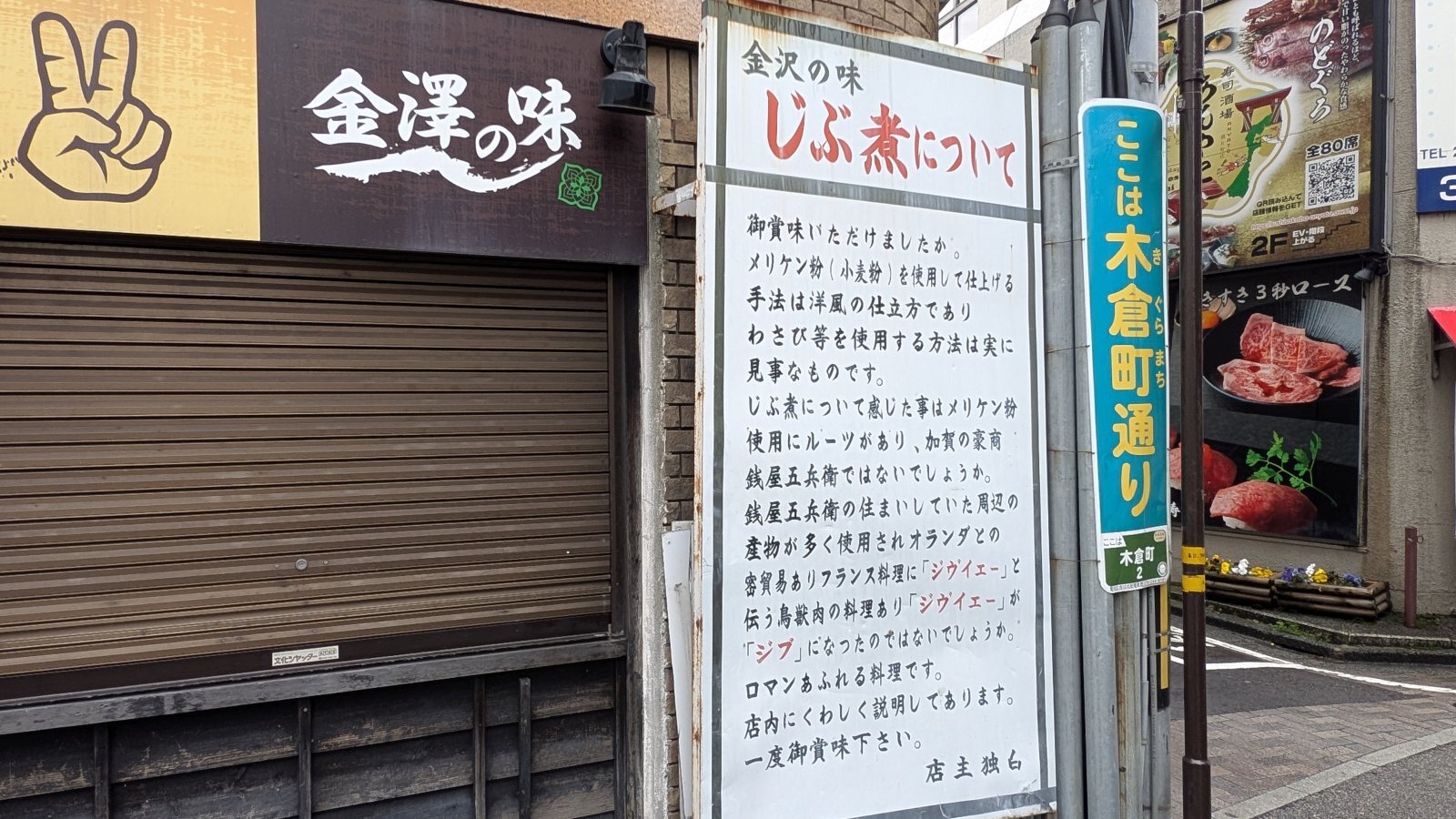 金沢のお香とアロマの香り専門店(石川県金沢市)・金沢観光地・金沢の観光スポット武家屋敷跡近く・人気でおすすめのお土産処-お香専門店のアロマ香房焚屋