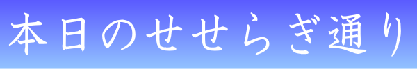 金沢のお香とアロマの香り専門店(石川県金沢市)・金沢観光地・金沢の観光スポット武家屋敷跡近く・人気でおすすめのお土産処-お香専門店のアロマ香房焚屋