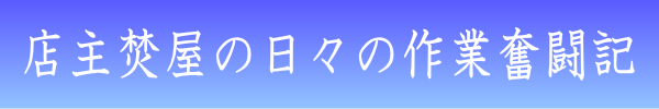 金沢のお香とアロマの香り専門店(石川県金沢市)・金沢観光地・金沢の観光スポット武家屋敷跡近く・人気でおすすめのお土産処-お香専門店のアロマ香房焚屋