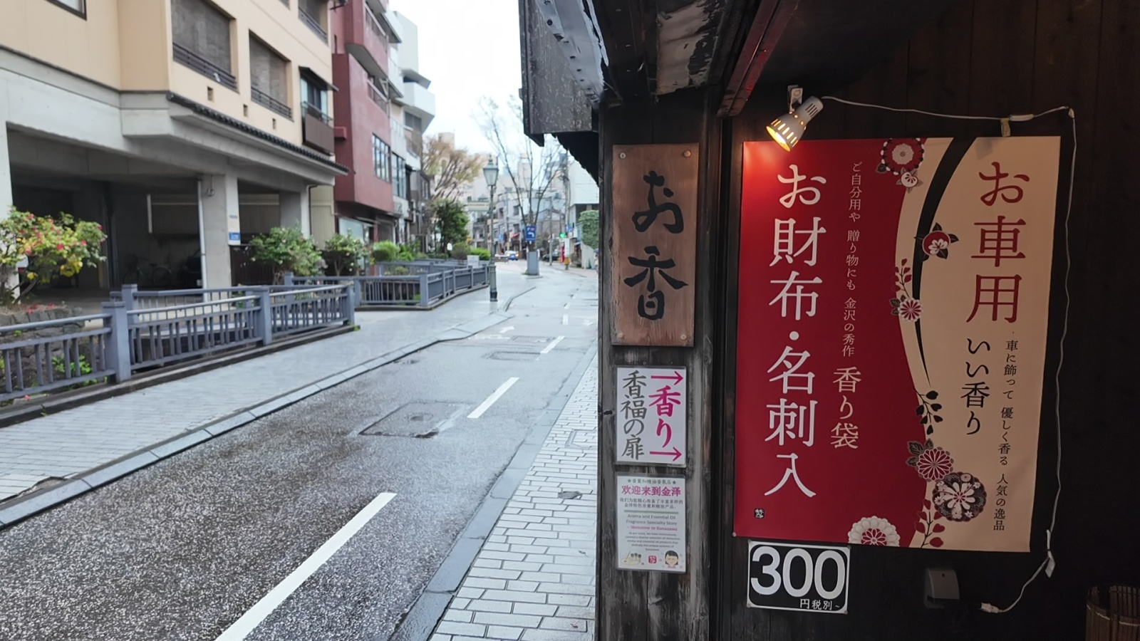 金沢のお香とアロマの香り専門店(石川県金沢市)・金沢観光地・金沢の観光スポット武家屋敷跡近く・人気でおすすめのお土産処-お香専門店のアロマ香房焚屋