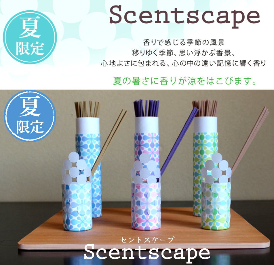  夏のお香2019　日本香堂