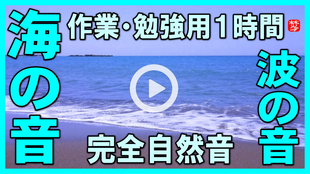 2023年1月13日(金)-メルマガ作成・Youtube動画編集｜金沢のお香とアロマの香り専門店(石川県金沢市)-焚屋奮闘記