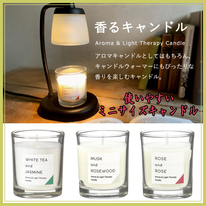 ■新規登録■　香るキャンドル3アイテム　登録