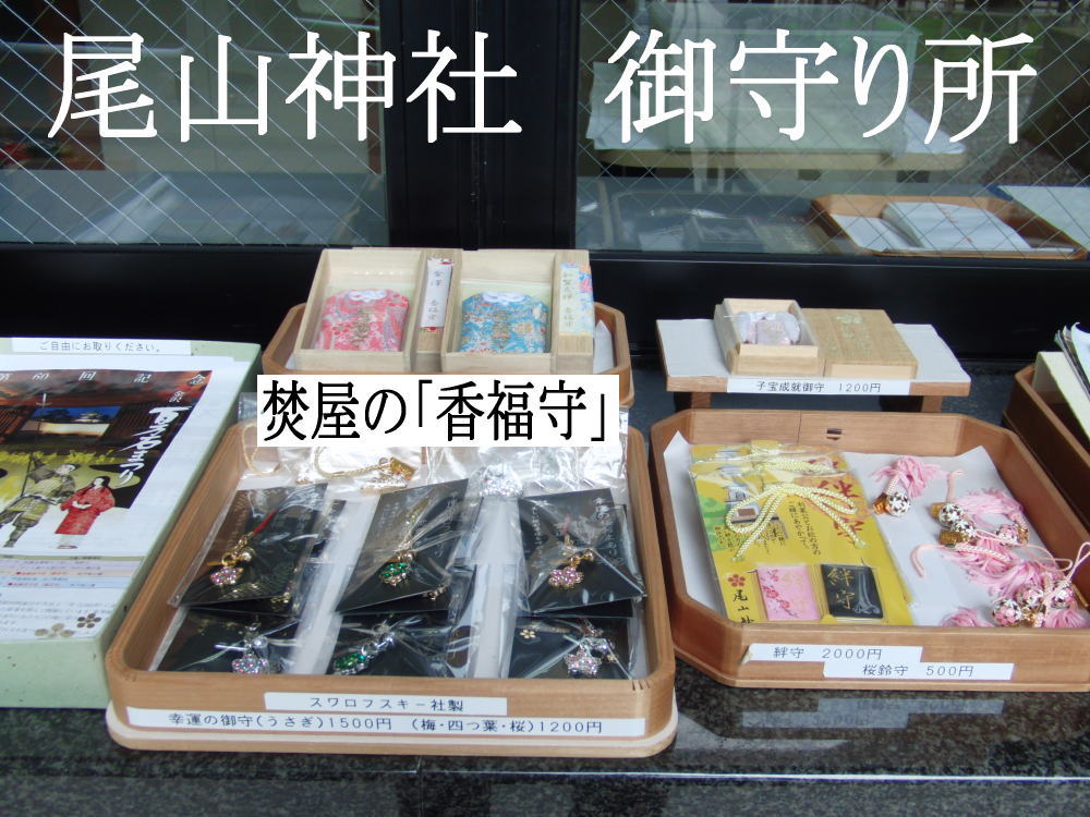 香福袋 メディア情報 お香販売 通販 専門店 石川県金沢市