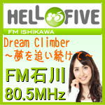 FM石川　Dream Climber