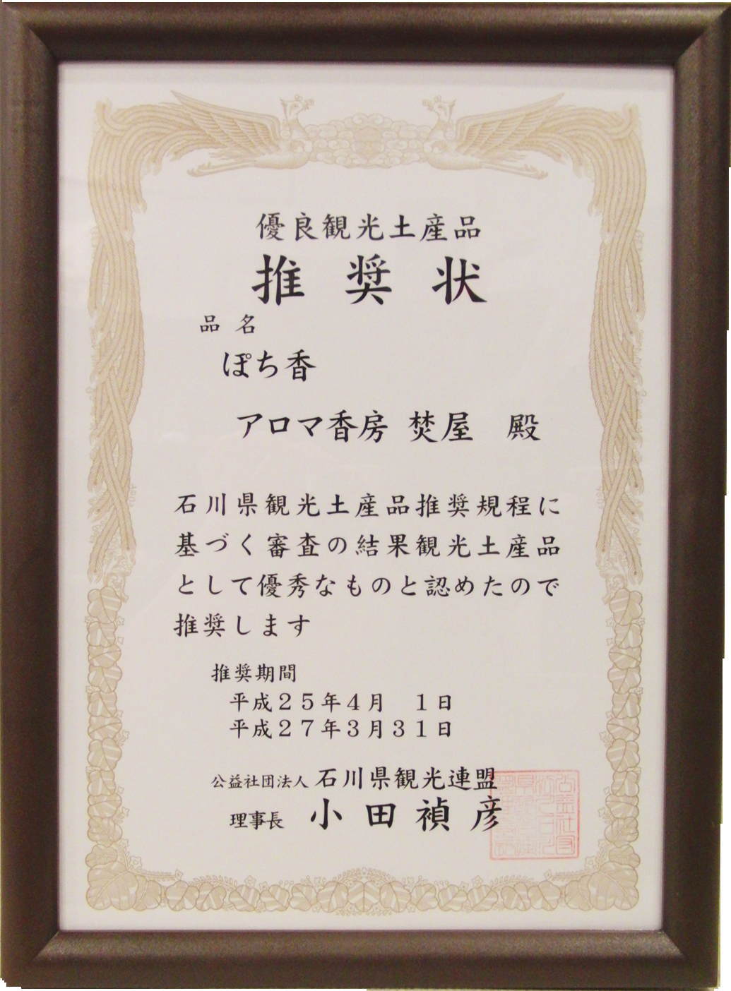 証書