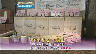 お香ショップ販売