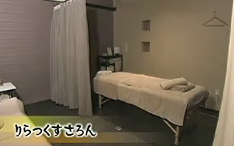 アロマトリートメント