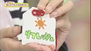 石川テレビ　リフレッシュ