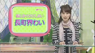 石川テレビ　リフレッシュ
