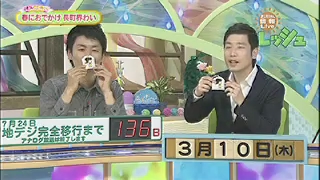 石川テレビ　リフレッシュ