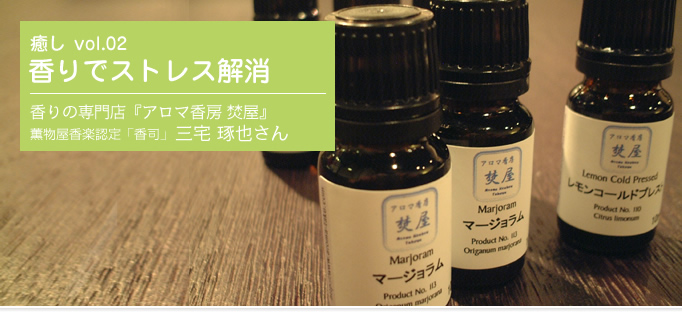 お香　コラム２