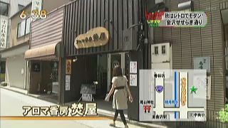 せせらぎ通り商店街-アロマ香房 焚屋