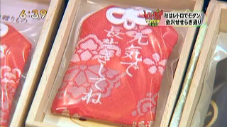 香福袋　金沢市