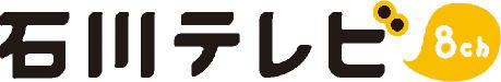石川テレビ　リフレッシュ　いまコレエリすぐり　手作り体験