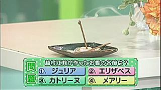 石川テレビ　リフレッシュ　いまコレエリすぐり　手作り体験