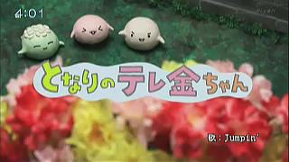 テレビ金沢　となりのテレ金ちゃん