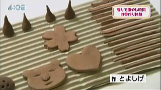 テレビ金沢　となりのテレ金ちゃん