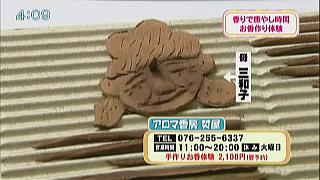 テレビ金沢　となりのテレ金ちゃん