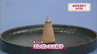テレビ金沢　となりのテレ金ちゃん