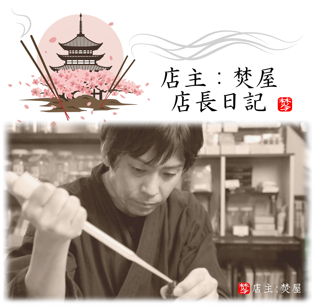 金沢のお香とアロマの香り専門店(石川県金沢市)・金沢観光地・金沢の観光スポット武家屋敷跡近く・人気でおすすめのお土産処-お香専門店のアロマ香房焚屋