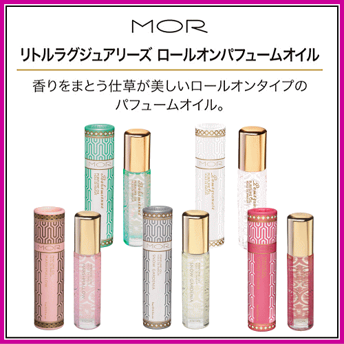 ＭＯＲ　ロールオンタイプの香水