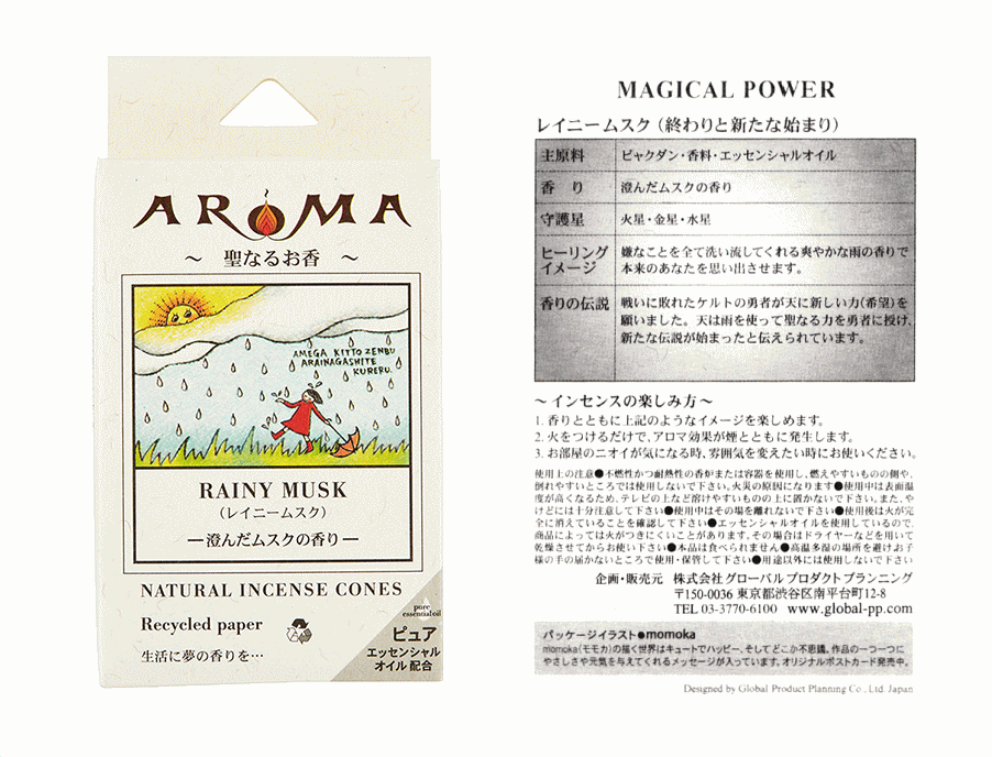 158円 未使用 AROMA アロマ インセンス お香 アロマ香 コーンタイプ ドルフィンブルー