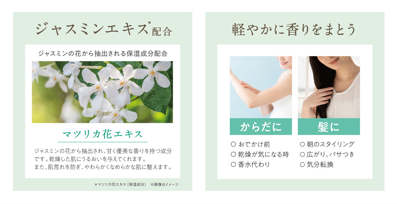 ゆるりと 茉莉花 ジャスミン-yururito
