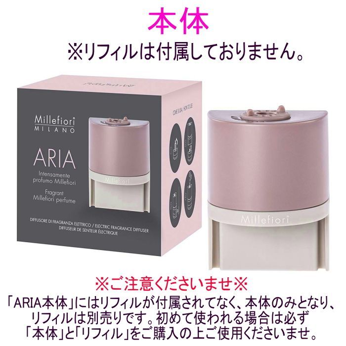 ミッレフィオーリ  ＡＲＩＡ+スパ、タイリフィル２個