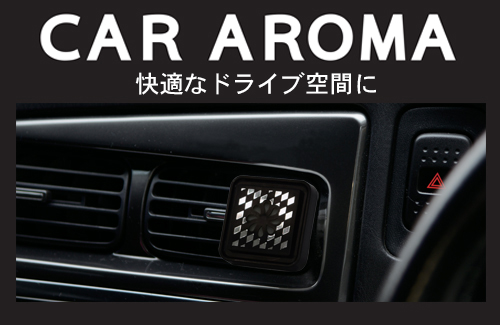 カーアロマエッセンシャルオイルクリップ お車用アロマ芳香剤