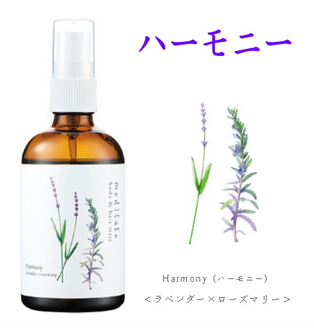 meditate body & hair mist　メディテイト ボディ&;ヘアミスト　ハーモニー